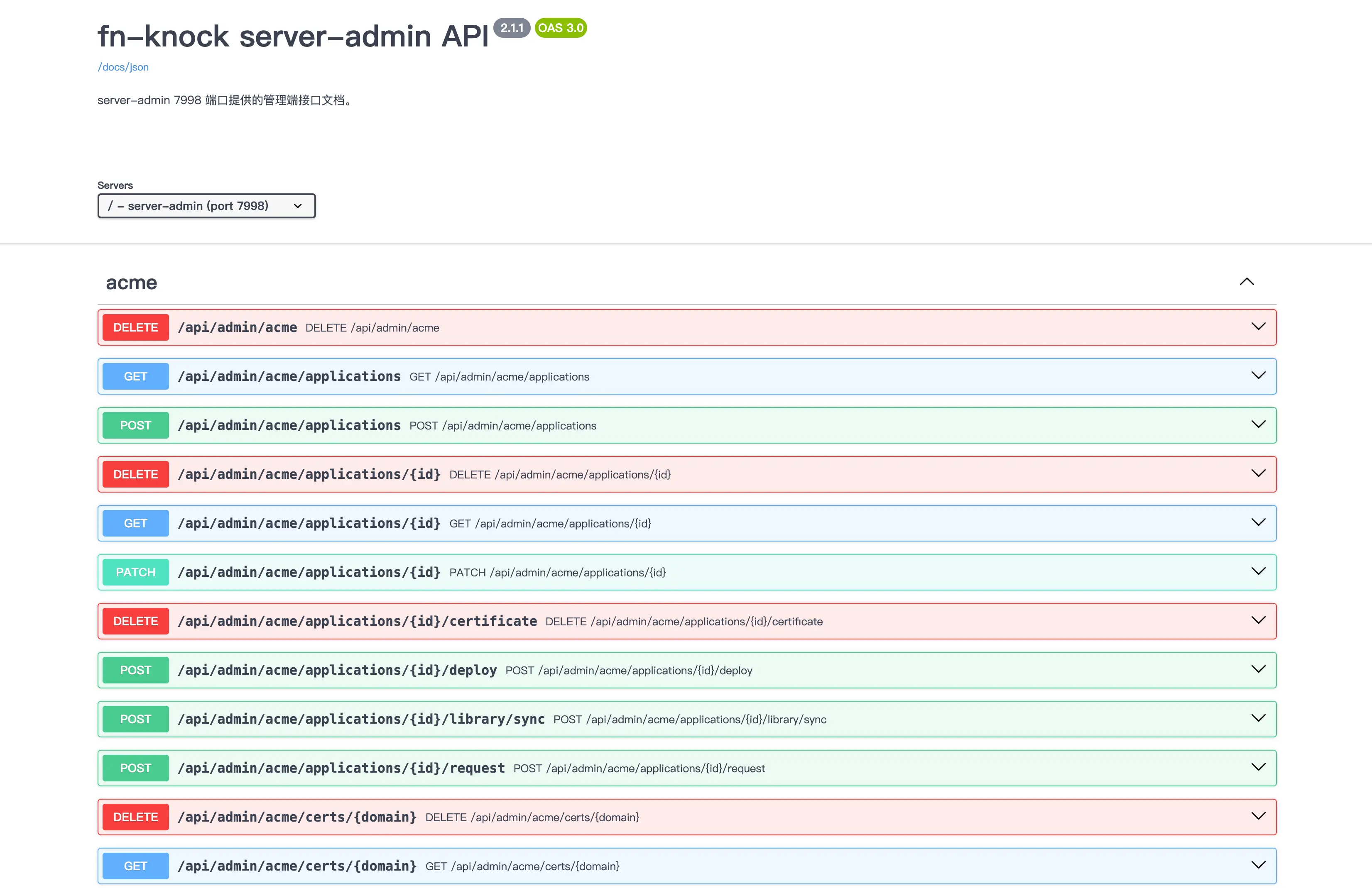 通过 fn-knock 协议映射打开的 Swagger UI，显示 server-admin API 与接口列表